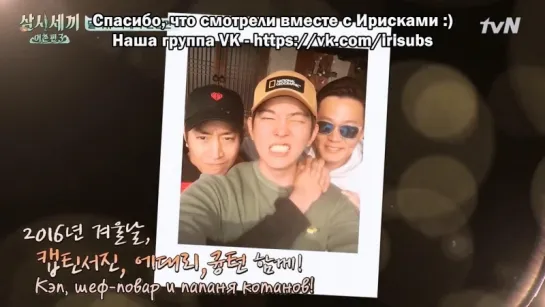 [рус суб] (11/12) Three Meals A Day - Fishing Village S3 (161223) 720p