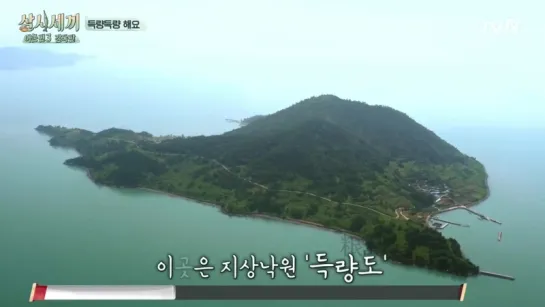 Three Meals a Day - Fishing Village 3 161230 Episode 12 END