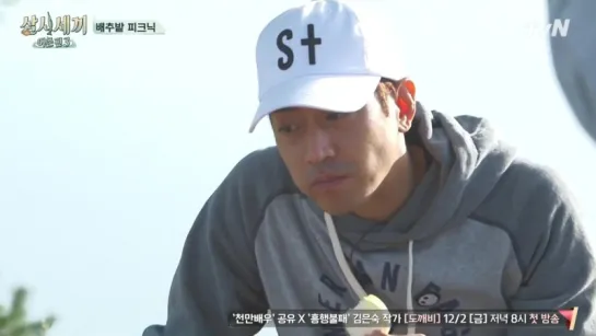 Three Meals a Day - Fishing Village 3 161118 Episode 6