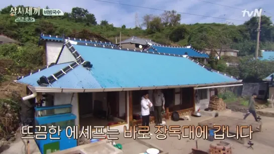 Three Meals a Day - Fishing Village 3 161111 Episode 5