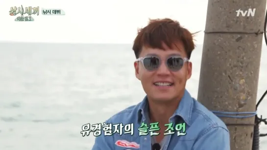 Three Meals a Day - Fishing Village 3 161014 Episode 1