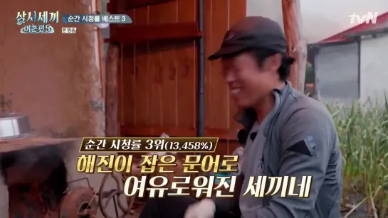 Three Meals a Day - Fishing Village 200710 Episode 11