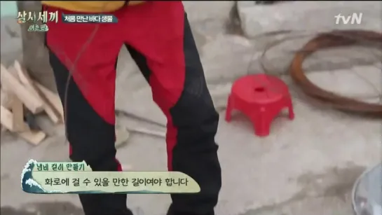 Three Meals a Day - Fishing Village 150123 Episode 1