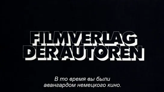 Ответный выстрел: пробуждение режиссёров (Лоренс Штрауб, 2008)