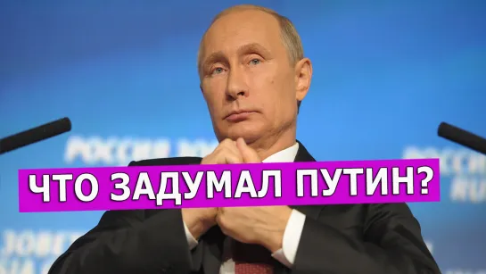 Зачем Путин тревожит труп Конституции? Леон Кремер