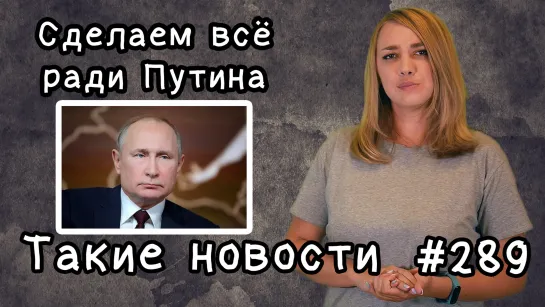 Володин за Путина. Такие новости