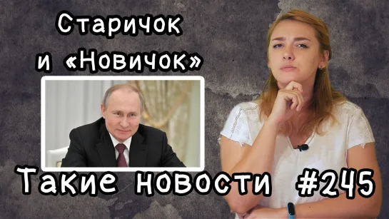 На кого свалить отравление Навального? Такие новости