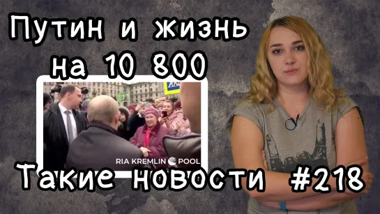 Как прожить на 10800 рублей в месяц? Такие новости