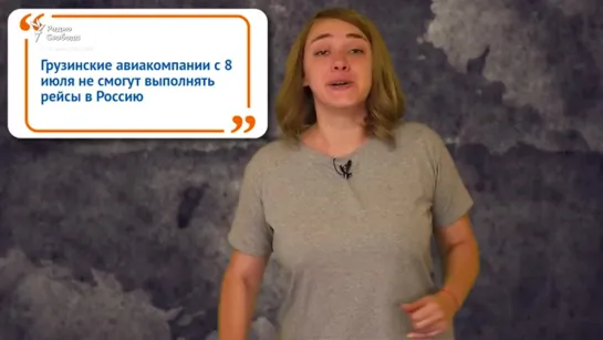 Какие санкции нужно было принять Путину против Грузии? Такие новости