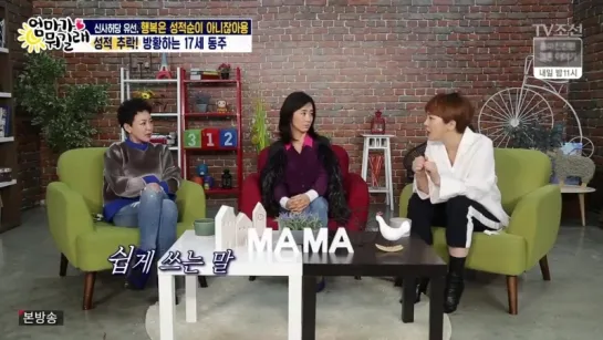 What is Mom 170119 Episode 62