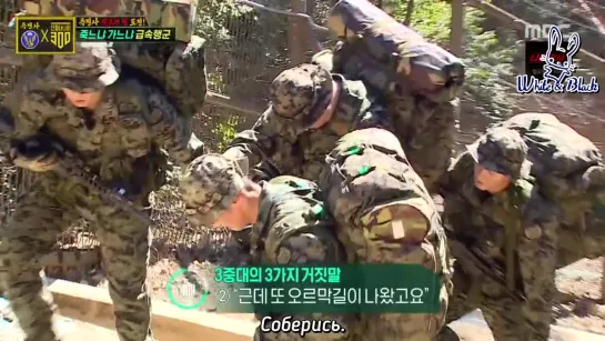 [Ep. 15] Real Men 300 _ Special Warfare School/White Skull Unit (рус. саб)