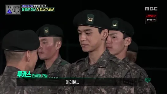 Real Men 300 190111 Episode 16