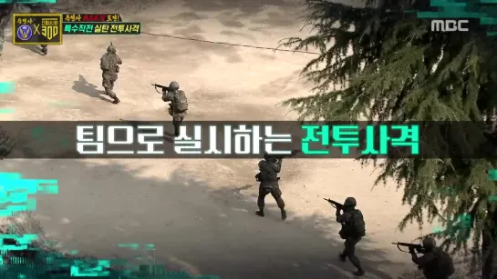 Real Men 300 181214 Episode 12