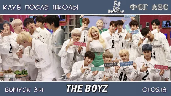 РУС СУБ [After School Club] Ep.314 - THE BOYZ