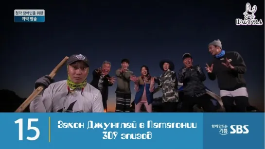 Law of the Jungle 309 \ Закон Джунглей 309