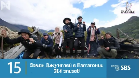 Law of the Jungle 304 /Закон джунглей 304