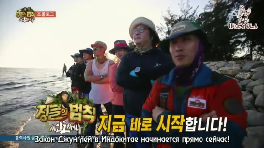 [Индокитай] Law of the Jungle 154/Закон Джунглей 154