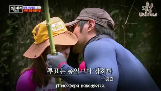 [Суматра] Law of the Jungle 260/Закон Джунглей 260