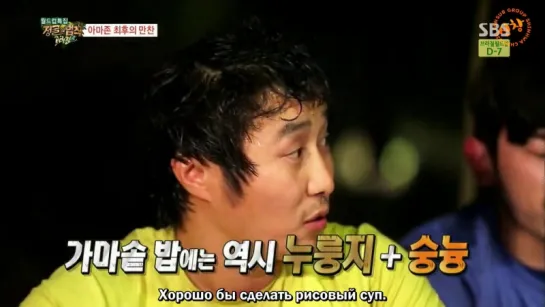 [FSG Shinhwa Changjo] Закон джунглей в Бразилии (Ep.112) [рус.суб.]