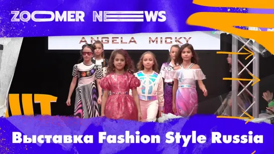 Zoomer News: что предлагают дизайнеры одежды и чем вдохновляются — показ Fashion Style Russia