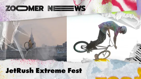 Zoomer News: JetRush Extreme Fest.