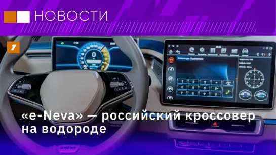 Российский электромобиль на водороде. Гравировка на клавиатуре - тренд параллельного импорта. Нейросеть для поиска людей.