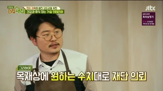 A New House For Me 160303 Episode 12