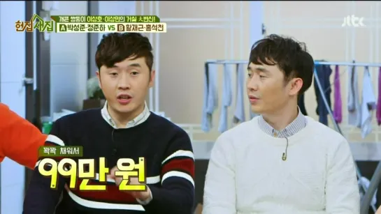 A New House For Me 160114 Episode 5