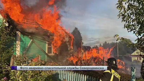 Пожары в Северодвинске