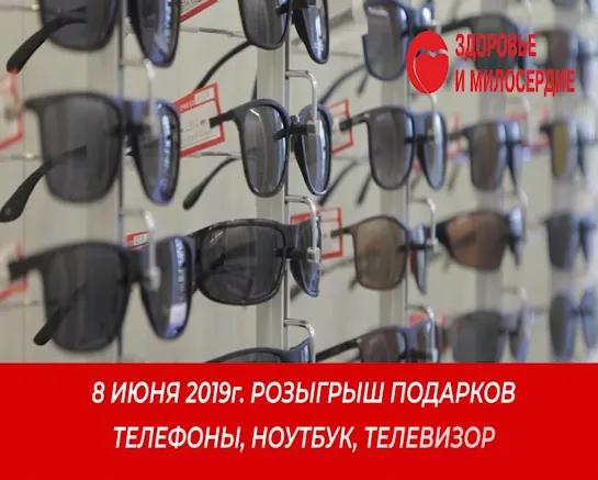 Открытие нового салона Оптики компании "Здоровье и милосердие" на ул. Ломоносова, 85, корп. 1