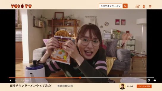 [CM] Aragaki Yui - Nissin 15sec1 - 2017.11.10