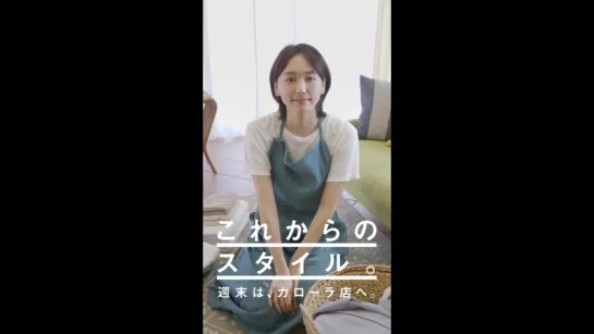 [CM] Aragaki Yui - Toyota Nioh - 2017.09.01