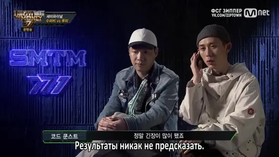 #SMTM7 - 9 [рус.саб]