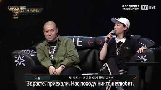 #SMTM7 - 1 [рус.саб]