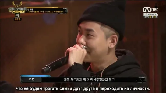 [Black Rose] SMTM4 / Show me the money 4 - 6 эпизод (рус. саб)