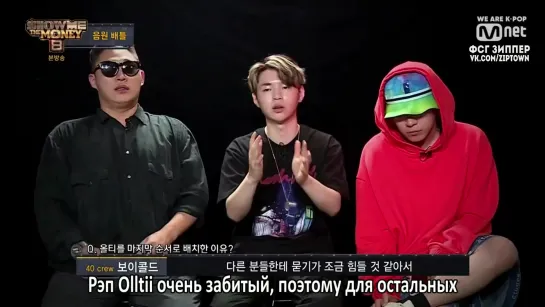 SMTM8 - 6 [рус.саб]