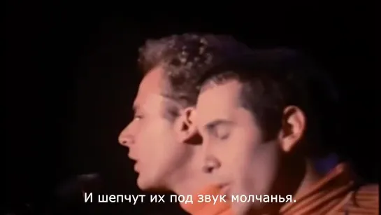 Simon & Garfunkel "The Sound Of Silence"