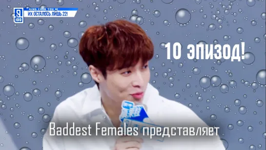 [FSG Baddest Females] Idol Producer S2 / Молодость всегда с тобой - эп.10 (рус.саб)