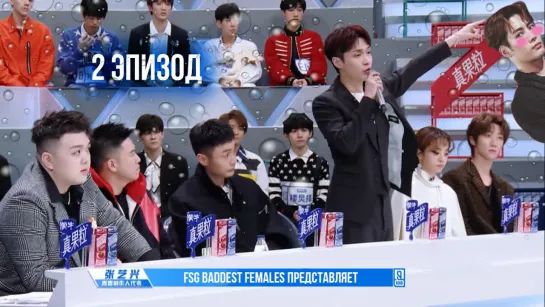 [FSG Baddest Females] Idol Producer S2 / Молодость всегда с тобой - эп.2 (рус.саб)