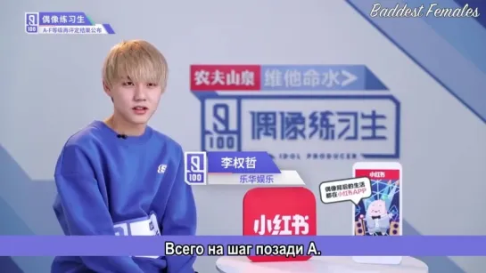 Idol Producer - 3 эпизод (рус. саб)