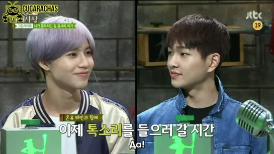 [RUSSUB] Witch Hunt - Onew, Taemin