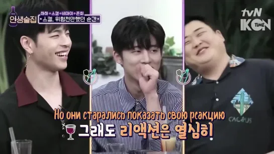 180920 iKON (B.I, Чжунэ, Чжинхван) на Life Bar EP89 [рус. суб.]