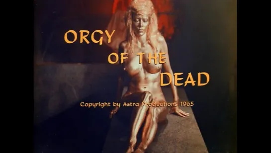 Оргия мертвецов/Orgy of the Dead (1965, США, реж. Стивен С. Апостолоф)