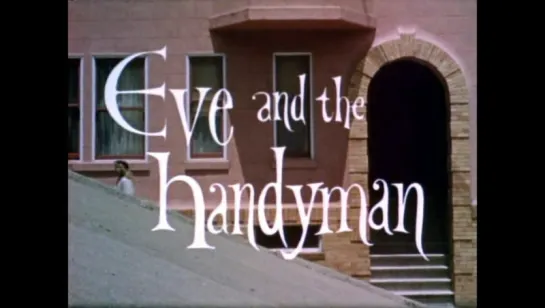 Ева и мастер на все руки/Eve and the Handyman (1961, США, реж. Расс Мейер)