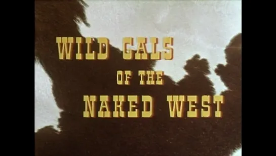 Дикие девочки с голого запада/Wild Gals of the Naked West (1962, США, реж. Расс Мейер)