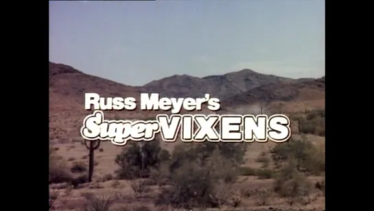 Супермегеры/Supervixens (1975, США, реж. Расс Мейер)