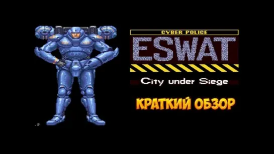 Eswat