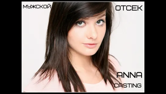 Anna - Casting