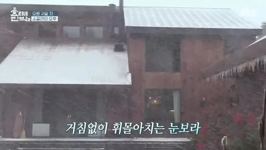 Hyori's Bed & Breakfast 2 180214 Episode 3