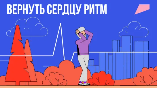 Фибрилляция предсердия